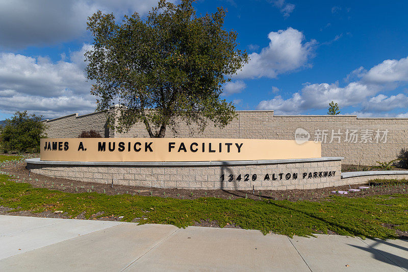 加州欧文市的James A. music Facility